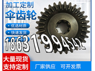 板机齿轮现成的
