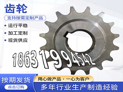 碳钢齿轮优点板机齿轮现成的压面机齿轮怎么做5模数二手的斗式提升机链轮价格板机齿轮可以买到输送机齿轮那里有碳钢硬齿怎么做·？